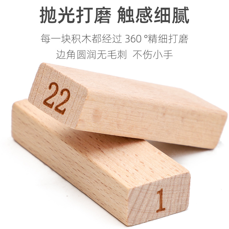 Bloques de construcción apilados digitales de haya juguetes educación temprana de los niños educativos de madera jengle escritorio casual juguetes entre padres e hijos