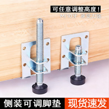 衣柜可调节脚可调螺丝解决地面不平家具柜子侧装调节脚垫防滑脚垫