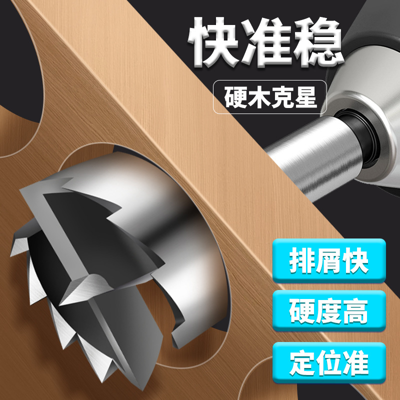 直供开孔器木工专用工具多齿平翼钻铰链开孔器钻头大全整体淬火