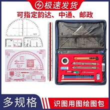 标图工具套装 地形学作图工具包识用图指挥尺坐标梯尺大比例尺