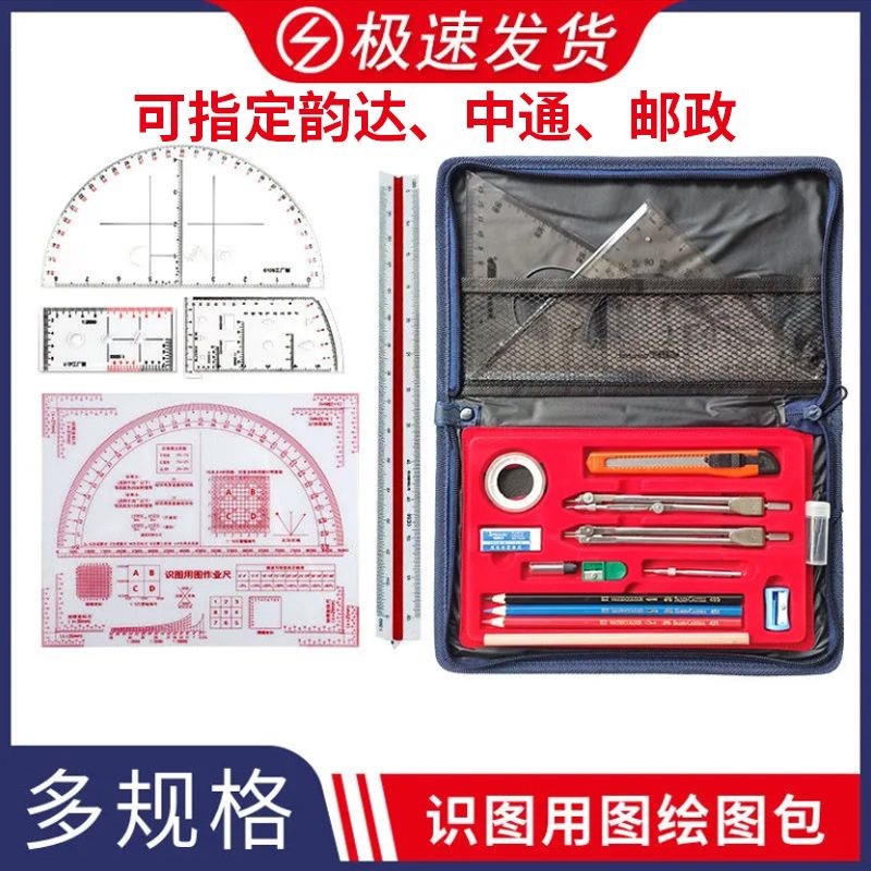 标图工具套装 地形学作图工具包识用图指挥尺坐标梯尺大比例尺