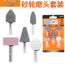 手电钻打磨头电磨头棕刚玉砂轮磨头金属打磨圆柱锥形抛光工具套装