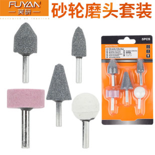 Hand electric drill grinding head electric grinding head brown corundum grinding wheel grinding head metal grinding cylindrical conical polishing tool suit
