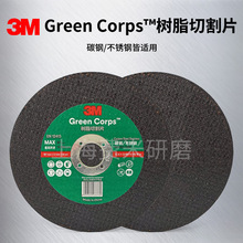 3M Green Corps?֬иƬ 100ͽĥCɰ݆ƬP̼ĥƬ