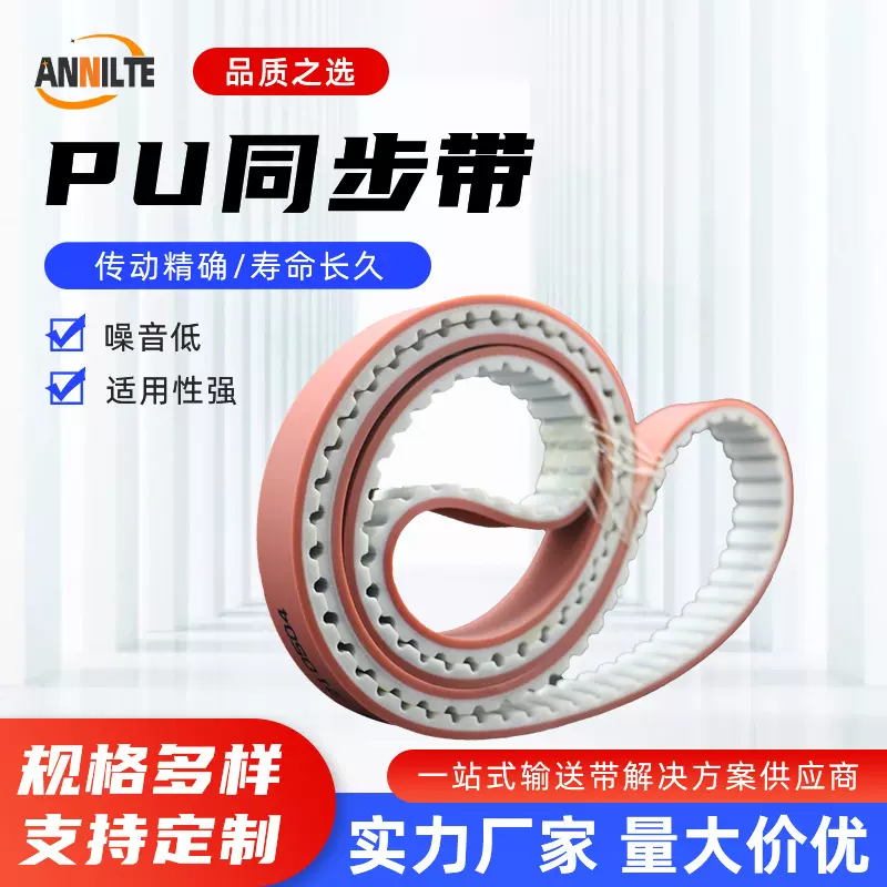 PU同步带双面齿形带T10梯形齿无缝钢丝同步皮带 聚氨酯传动带耐磨