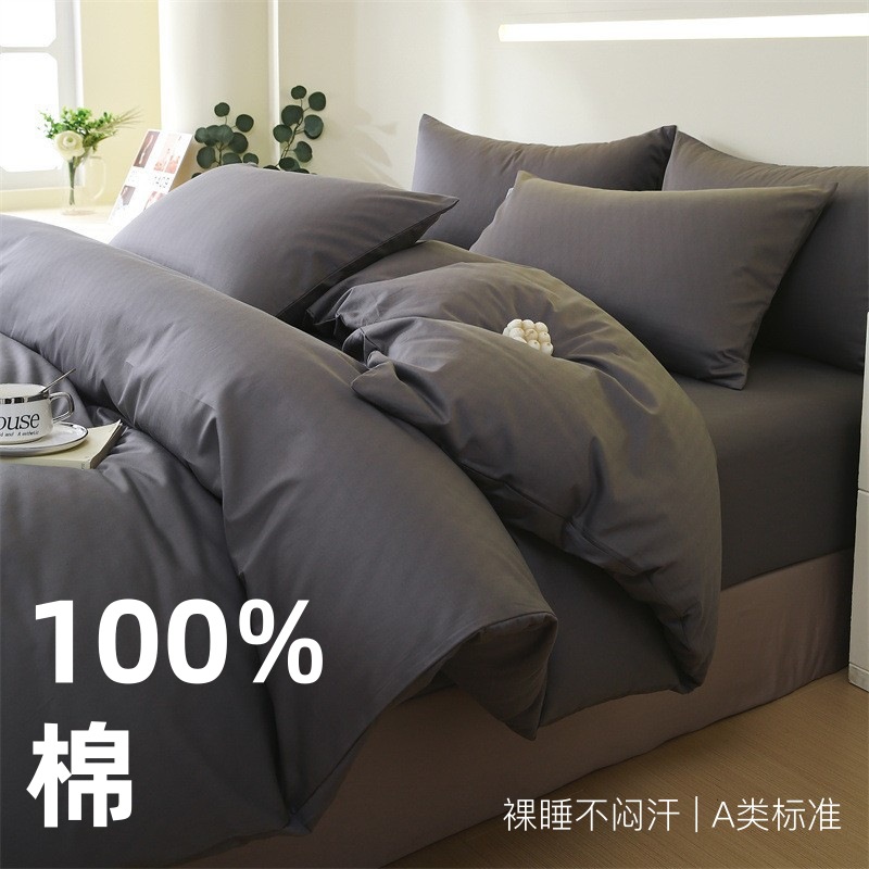 면 4종 세트 A급 산모 및 유아용 등급 100% 신장 긴 스테이플 면 순면 이불 커버 시트 침구 도매
