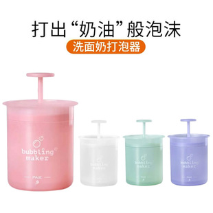 Facial Cleanser Foamer, Facial Cleanser Foamer, Foaming Bottle, Foaming Net, Foaming Foam, Facial Cleansing Artifact, Foamer, Foamer