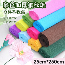 25*250cm���L�Ӻ��ɫ���y���ް�������õ�廨����ܰ����diy����