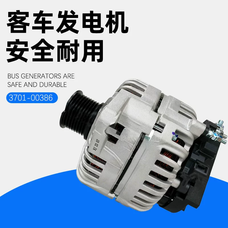 3701-00386 Генератор AVI14428V100A8PKφ50 перезаряжаемый генератор для легковых автомобилей
