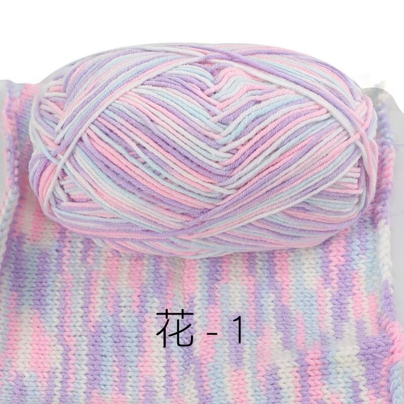苏禾4股50g精梳棉新色花色牛奶棉宝宝毛线细毛线手编织毛衣diy纯