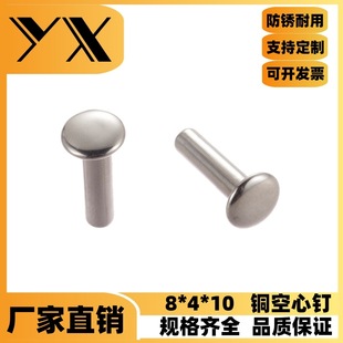 10mm Iron Hollow Nails Copper Hollow Nails File Clip Board Clip Hollow Nails Rivets 4*10 Iron Rivets