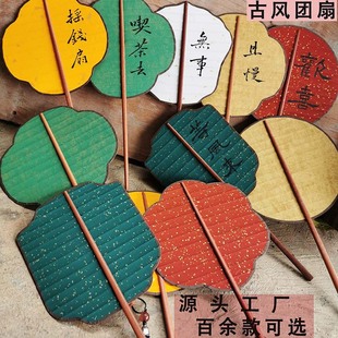Chinese style bamboo silk blank round fan custom chopsticks fan handwritten calligraphy lacquer fan palace fan antique round fan diy handmade