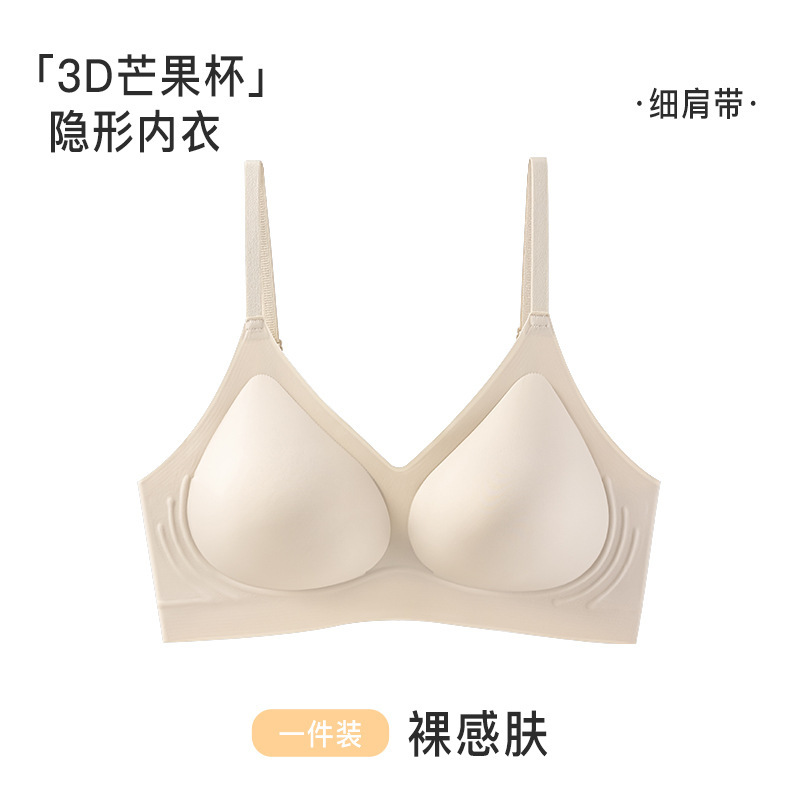 粉底液隐形无痕内衣女小胸聚拢防下垂夏薄款舒适透气收副乳文胸|undefined