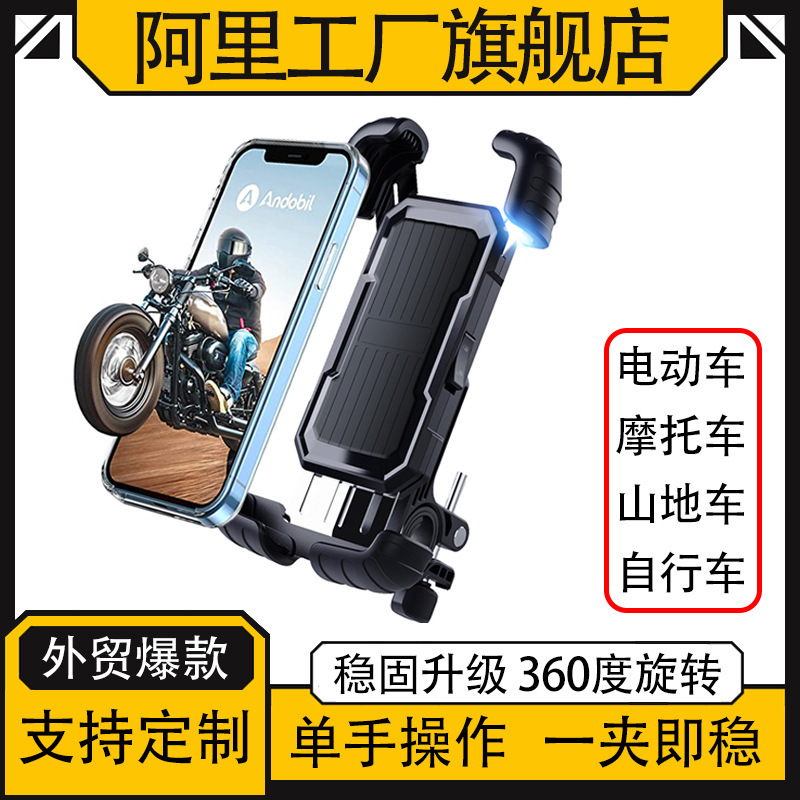 New shockproof electric car mobile phone bracket mountain bike mobile phone frame takeaway riding navigation battery motorcycle