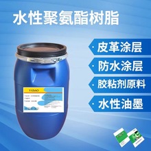 ����������ˮ��PU��֬����Ĥ���ȸ� �߹����ƽ�Ժ���ĥ�͹�