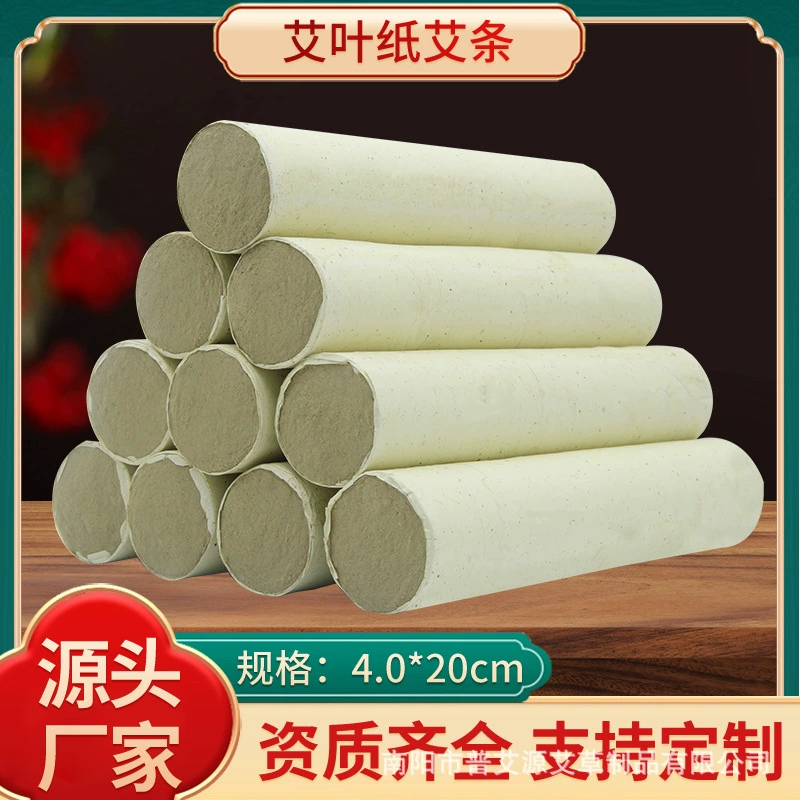 Оптовая продажа толстых палочек для прижигания Puaiyuan, рулонов бумаги из листьев мокса, конусов мокса, палочек мокса для домашнего использования, объемных золотых конусов мокса.