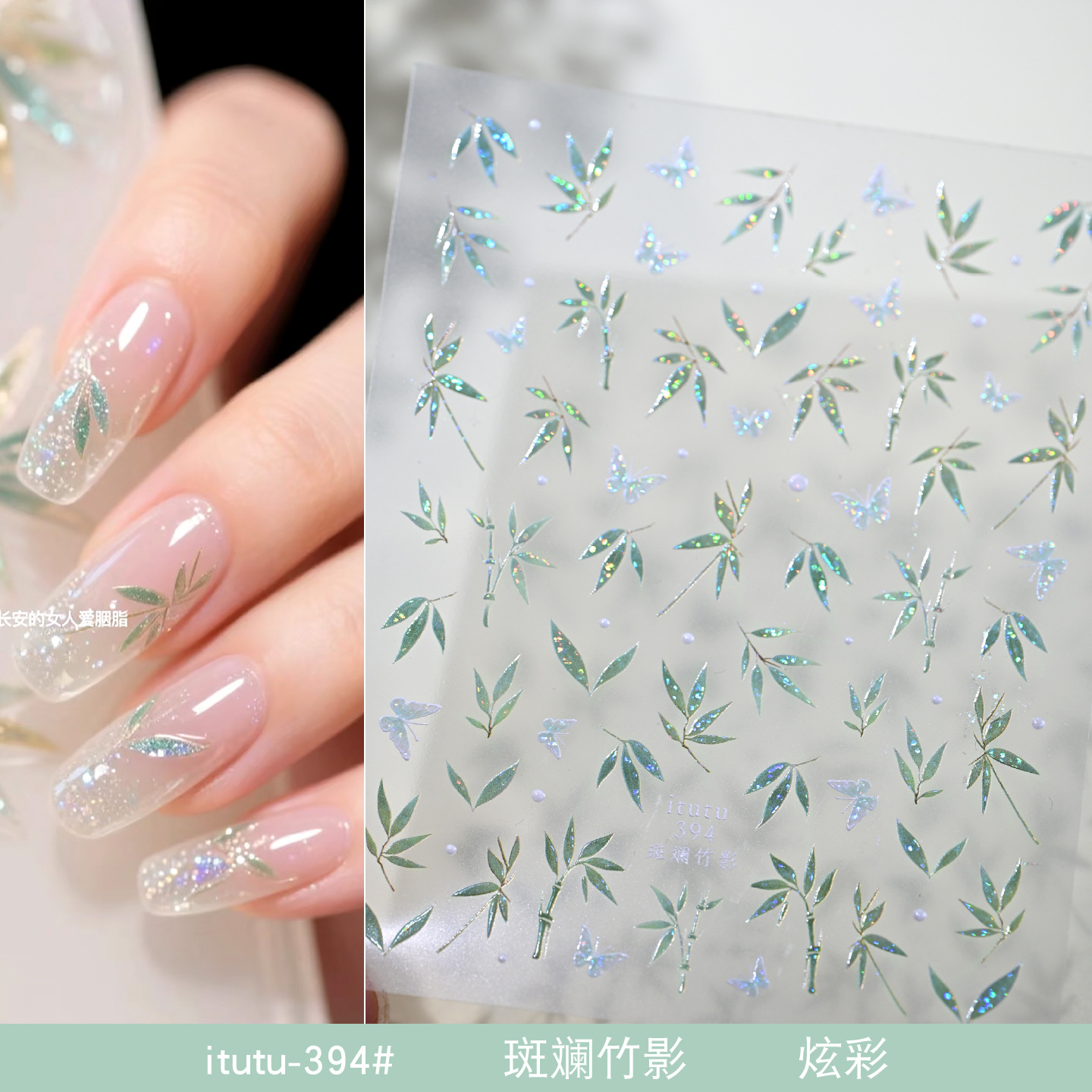 Nuevo estilo chino, elegante y colorido, pegatinas de uñas de bambú, pequeño libro rojo, estilo explosivo, decoración de armadura de desgaste tridimensional en relieve