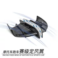 Универсальные аксессуары для модификации спойлера мотоцикла для CFMOTO 6 350, Chunfeng SR, Suzuki GSX, Geeksai и Fengrui.