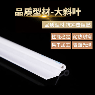 ABS plastic tuyere profile home air conditioner tuyere material accessories air conditioner wind plate material large inclined blade profile