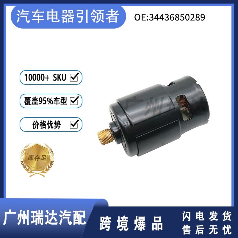 34436850289 motor de freno de mano negro módulo de freno de mano para BMW X5X6 venta caliente