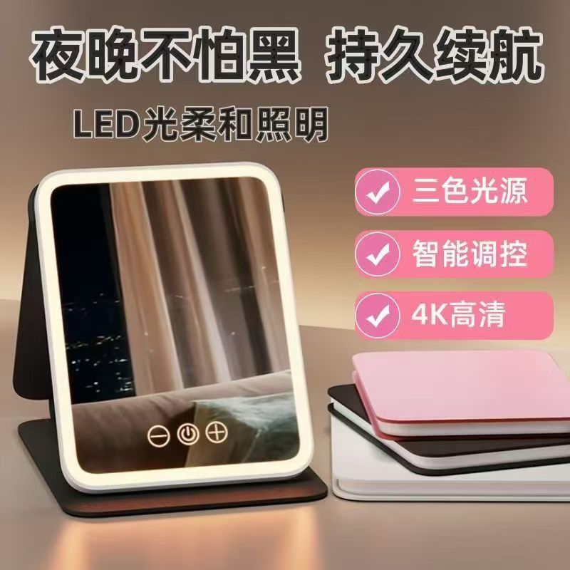 Espejo de maquillaje led con luz tocador plegable Smart HD escritorio dormitorio de estudiantes espejo portátil portátil
