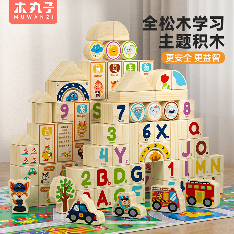 Simple 3D building blocks made of large wood for early childhood education and toddler brain development.