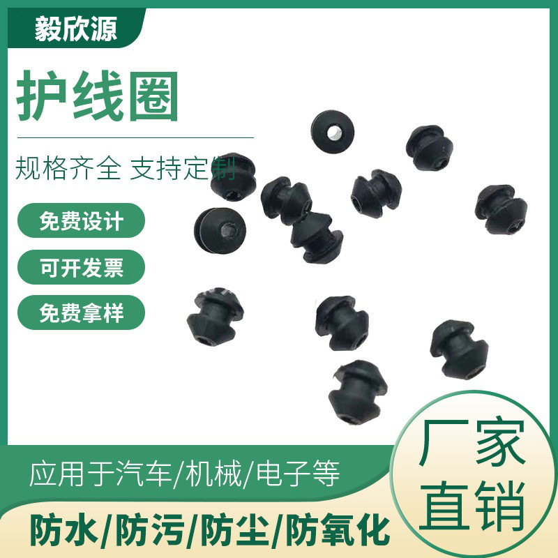 现货直销硅橡胶护线圈 led灯双面硅胶保护套 出线嘴串线圈保护套