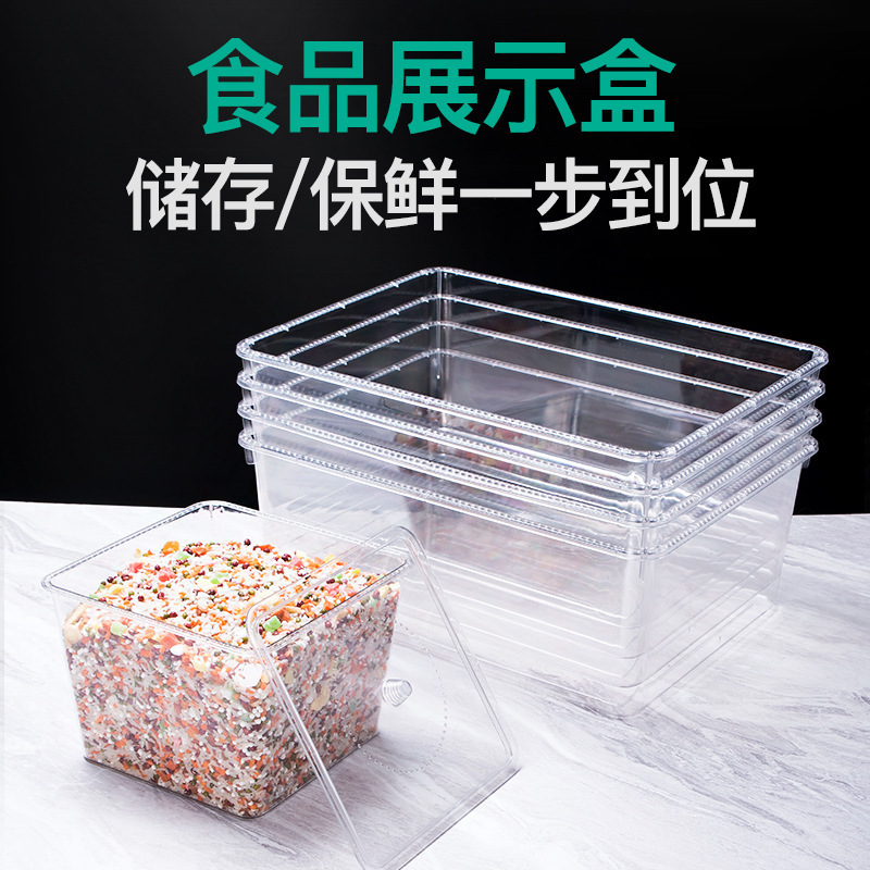亚克力超市零食收纳盒糖果干果盒食品展示盒透明塑料盒散装陈列盒|undefined