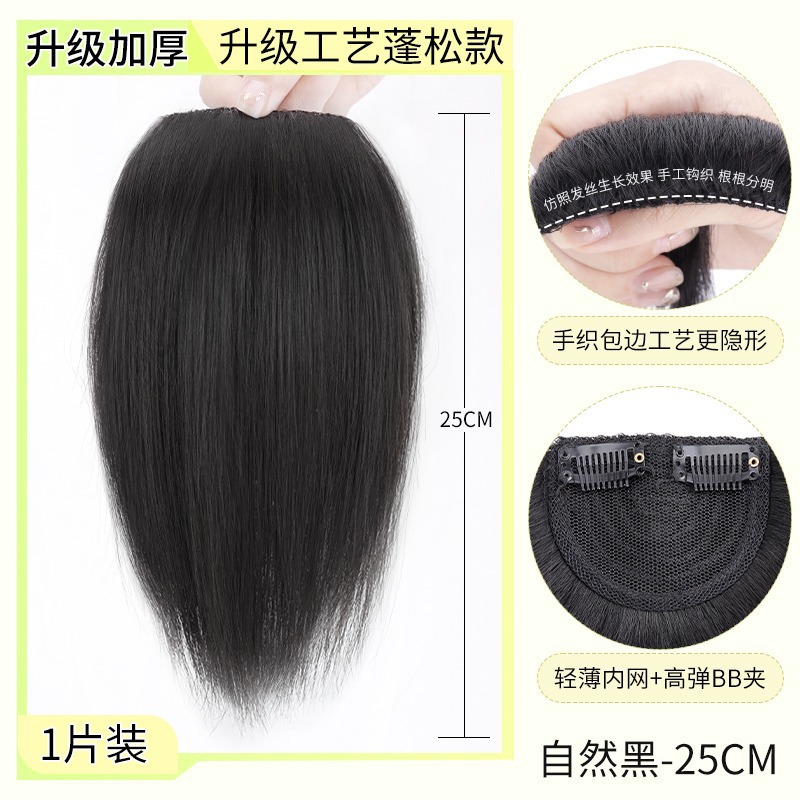 Peruca de cabello para mujeres, relleno de cabello, almohadilla de aumento de cabello, almohadilla de cabello, raíz de cabello, cráneo alto, dispositivo de cabello verdadero invisible sin marcas