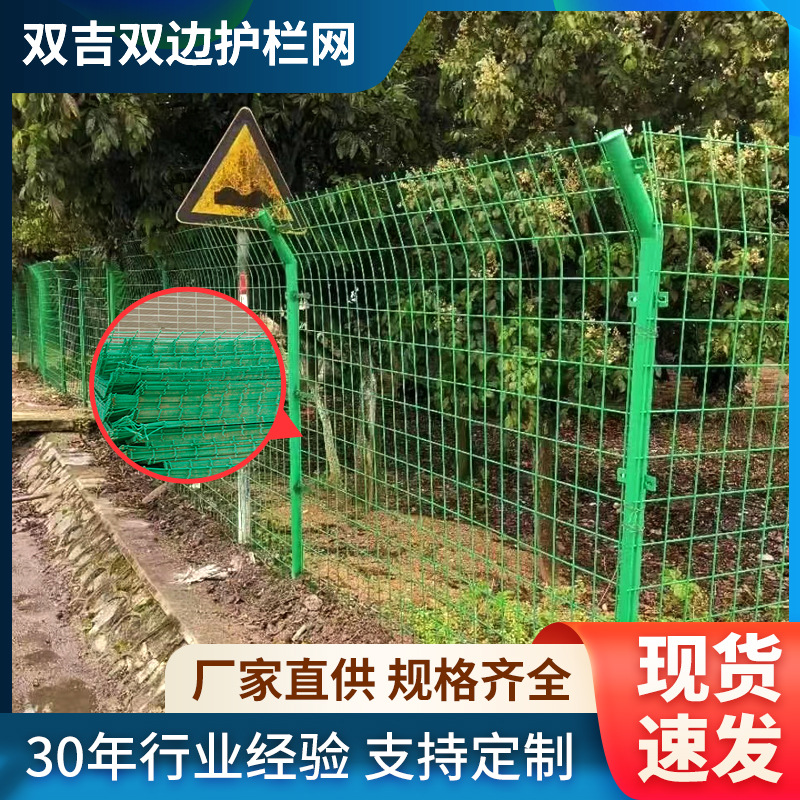 双边丝护栏网高速公路绿化防护网双边铁丝围栏养殖圈地浸塑隔离网