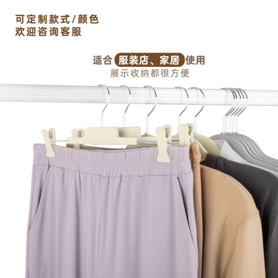 Liquid Silicone Skin-feeling Pants Rack Clothing Store All-match E-commerce Universal Plastic Pants Clip Pants