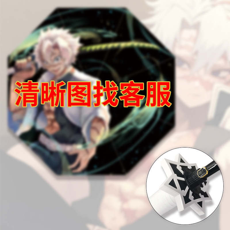 アニメ傘長柄傘刀傘アニメ鬼滅の刃晴傘武士個性創意傘日除け傘cos|undefined