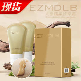 人参精华按摩霜仪器用保健膏疼痛发热按摩膏美容院养生馆工厂直销