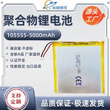 VRRۺ늳105555 5000mAh 3.85¶Ib܇늳ؽM