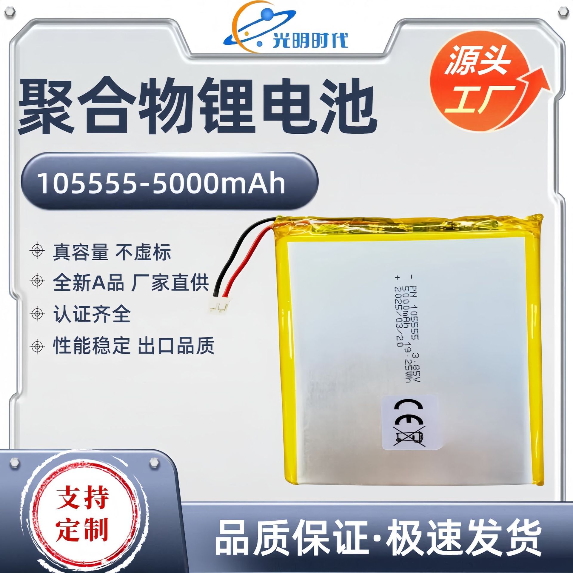 105555-5000mAh.jpg
