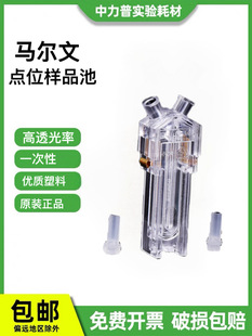 Maern Malvern Za Potential Cell Comes with Box, Foldableing Capillary Cell, Laser Particle Size Analyzer, Original Factory