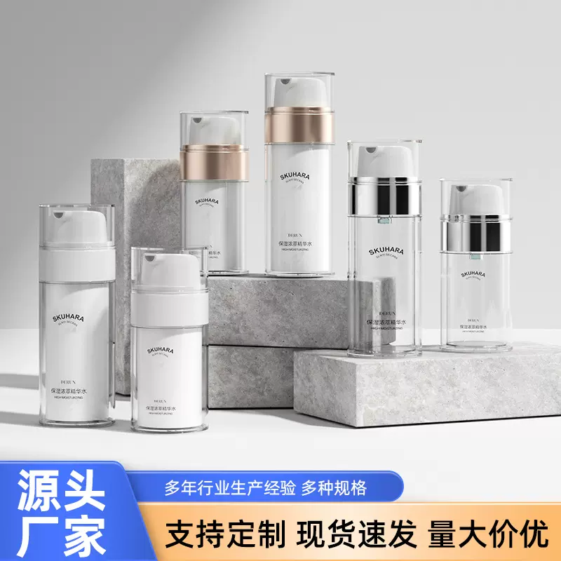 现货30ml50ml按压瓶高档乳液精华眼霜粉底液瓶金色银色双层真空瓶