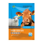 牛羊玩舌停吃饲料添加剂