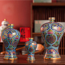 景德镇陶瓷高端精致空酒瓶1斤5斤珐装琅彩景泰蓝家用密封酒坛摆件