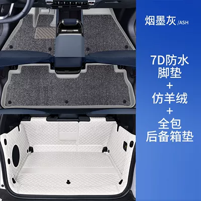 Mats Surrounding Special Deep Blue: Universal Foot Pad - smoke-gray-floor-mats-gray-imitation-cashmere-trunk-full-package-dark-blue-g318-7d-waterproof