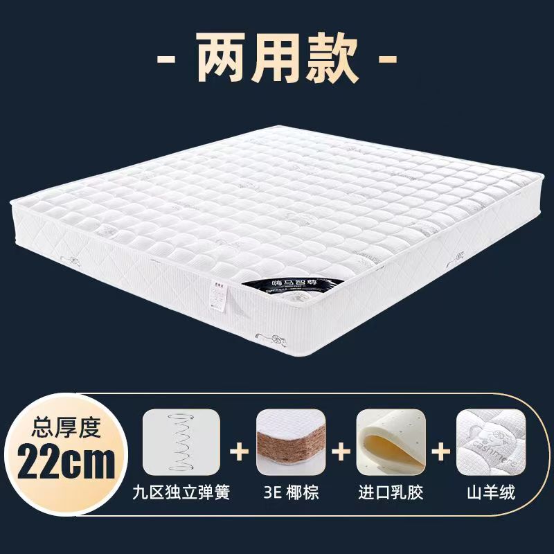 弹簧床垫加厚乳胶床垫两用椰棕硬垫席梦思独立弹簧床垫20cm硬床垫|undefined