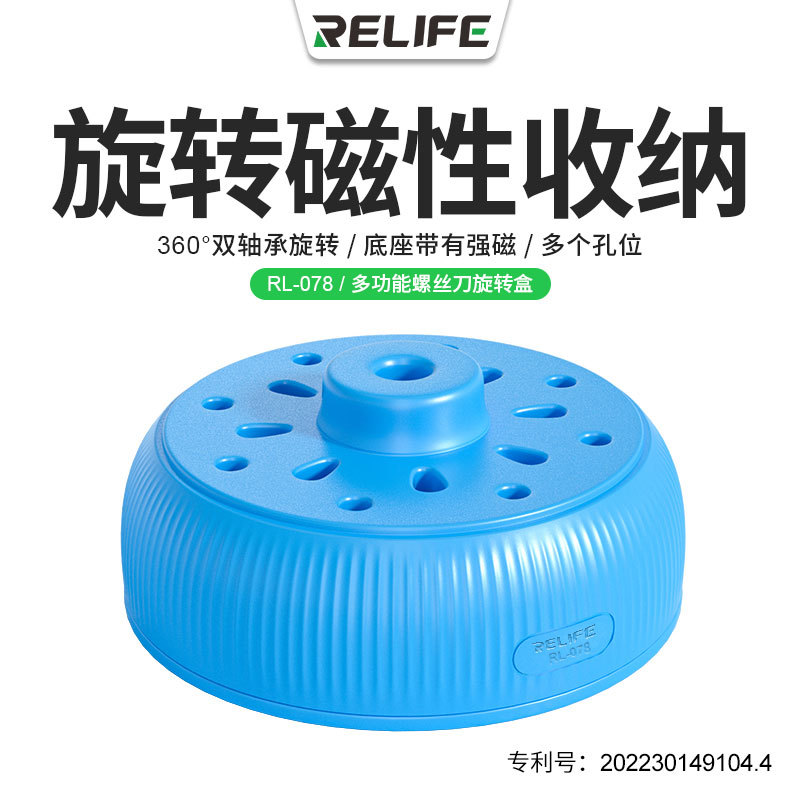 多功能维修工具收纳盒 螺丝刀架 手机维修工具盒 旋转磁性收纳盒