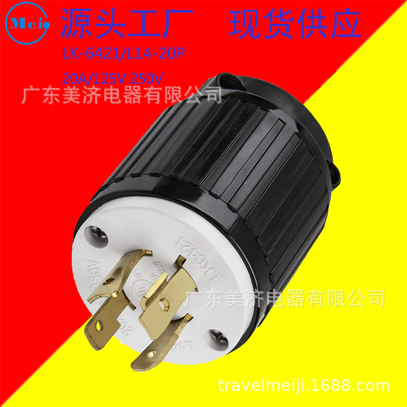 厂家现货 LK6421  LKEW 电焊机防水20A美式插头 NEMA L14-20P