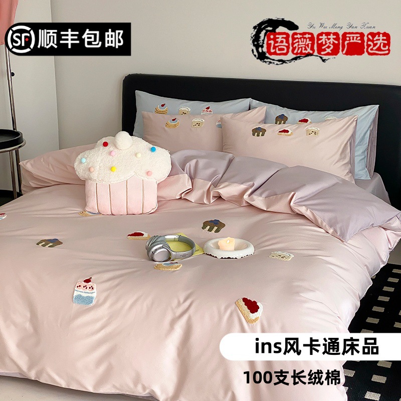 Selling Happiness! 100S Long-Staple Cotton Cute Towel Embroidered Four-Piece Set Pure Cotton Bed Bed Sheets Quilt Cover Bedding