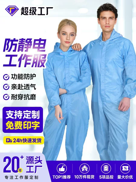 Anti-Static Work Clothes, Overalls, Coveralls, Workwear, Workshop, Factory, Separate Dust-Proof Clothing, Cleanroom Clothing, Dust-Free Clothing