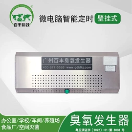 空气净化设备;食品杀菌设备;水杀菌消毒