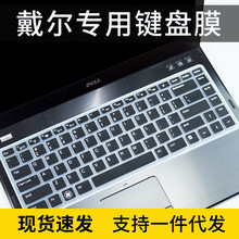 适用14寸戴尔灵越14R全覆盖5437 5525笔记本n4050电脑键盘n4110膜