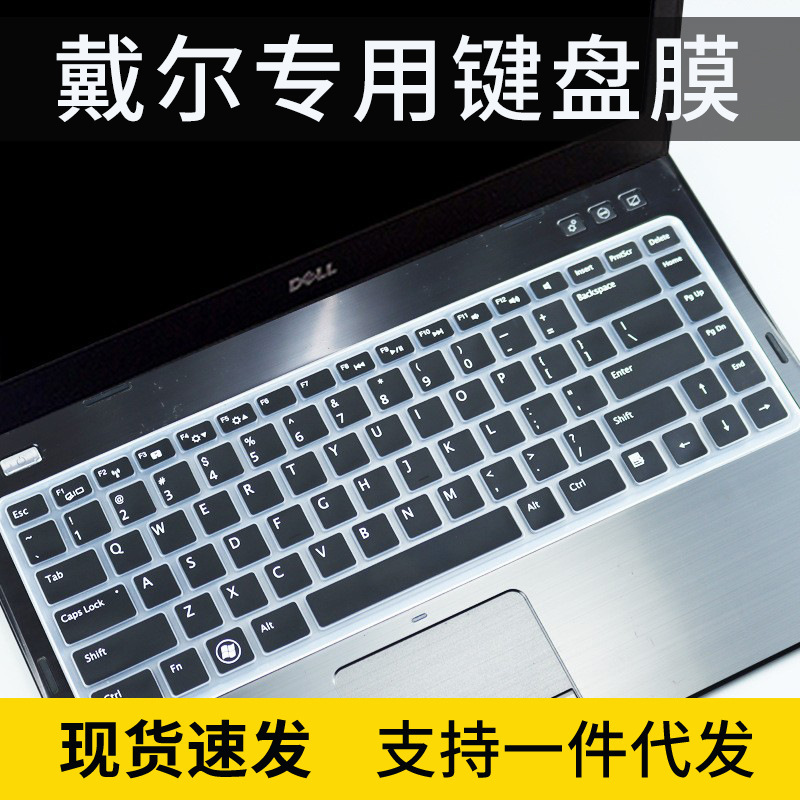 For DELL DELL Inspiron 14R 5437 accessories laptop keyboard bump protection film 5 For DELL DELL Inspiron 14R 5437 accessories laptop keyboard bump protection film 5