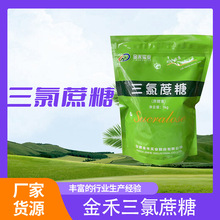 厂家现货三禾蔗糖食品级甜味剂600倍 高含量99% 耐高温正品包装袋