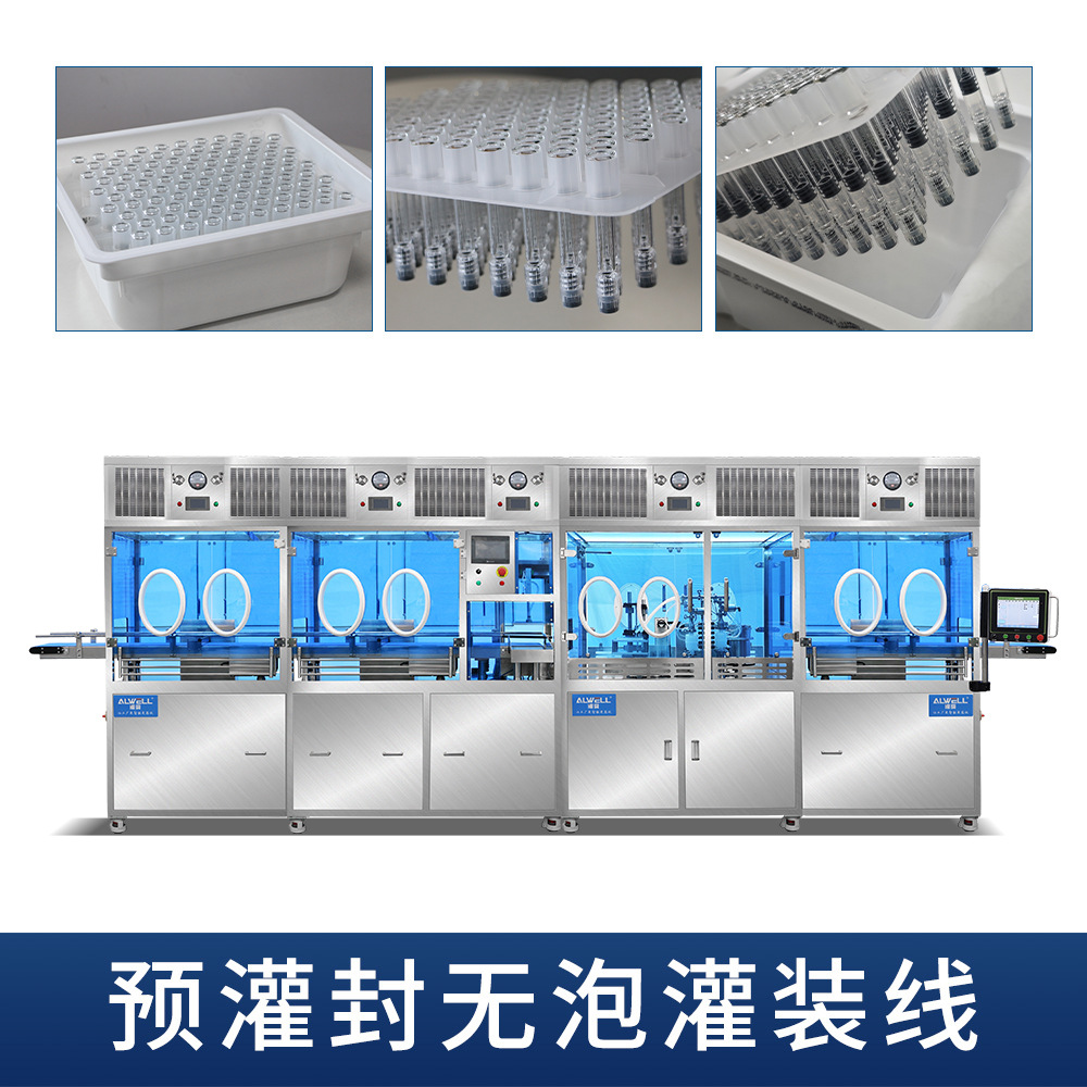 上海植物蛋白灌装线全自动0.2ml小剂量注射器无泡定制真空灌装